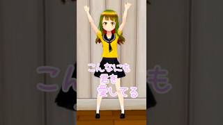 Loveable challenge 踊ってみた ＃사랑스러워 shorts [upl. by Gusti]