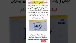 Luzy homeopathic medicine  Qabz ka ilaj Constipation relief constipation qabzkailaj shorts [upl. by Dragelin35]