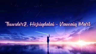 ThunderZ Hishigdalai  Namaig Mart Lyrics [upl. by Stahl114]