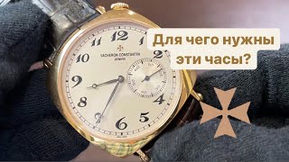 САМАЯ необычная классика VACHERON CONSTANTIN Historiques American 1921 [upl. by Leonsis]