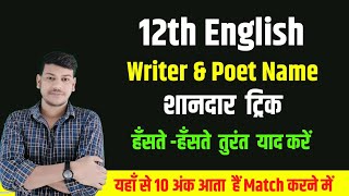 12th English Writer Name Trick By Disha Online Classes Bihar Board 12th English Writer Name [upl. by Edak646]