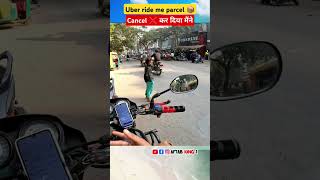 Uber Ride में Parcel Delivery Cancel ❌ करदिया मैंने 😀 uber ride delivery [upl. by Lledrev]