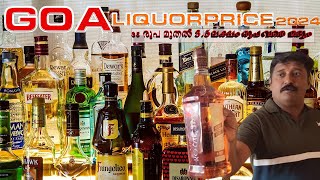 Liquor price in goa 2024 35 രൂപ മുതൽ 35 ലക്ഷം രൂപ വരെയുള്ള മദ്യംwine shop goa wiskybrandrum feny [upl. by Jonati]