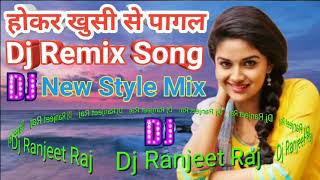 Hokar Khushi Se Pagal  होकर खुशी से पागल New Hindi Dj Song सदाबहार पुराने गाने dj song mp4 [upl. by Rbma]