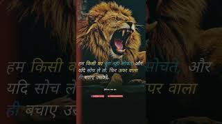 Attitude motivational quotes  motivation viralvideo [upl. by Suissac984]