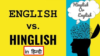 English vs Hinglish  Hinglish to English  No more Hinglish  Everyone can learn English [upl. by Mcmaster]