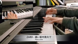 ZARD  遠い星を数えて  西荻窪 三ツ星洋酒堂 ED Piano Cover [upl. by Ayifas656]