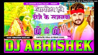 Operator Hauwe Dj Ke Sajanwa Khesari Lal Yadav Navratri Gana Hard Vibration Mix Dj Abhishek [upl. by Baalbeer]