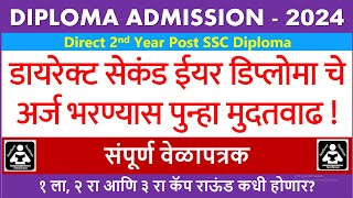 Diploma direct 2nd year admission process 202425 FULL ADMISSION TIME TABLE 2024 DSD DIPLOMA 2024 [upl. by Daryn572]