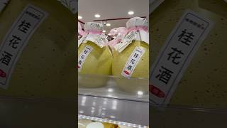 中國零食店的飲品 Chinese Drinks drinks food china chinesefood chinesefoodie supermarket snacks cute [upl. by Ahsinnod]