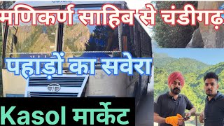 Sri Manikaran sahib se chandigarh kasol Prtc ShanEPepsu Haryana Roadways punbus PUNJAB ROADWAYS [upl. by Linskey]