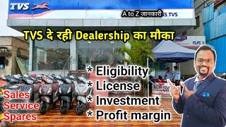 TVS Dealership  Two wheeler Dealership  TVS showroom कैसे open करें  TVS Motor company dealership [upl. by Elyag]