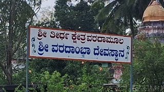 ವರದಾಮೂಲ ವರದಾಂಬೆ ವರದಾನದಿ varadamoola SagaraShimoga Dist Karnataka [upl. by Atinel]