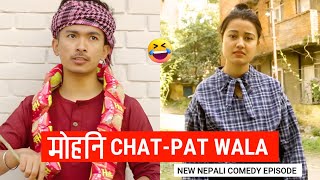 मोहनी ChatPAT Wala  Aajkal Ko Love  Nepali Comedy Video Clip  Jibesh Gurung [upl. by Naujaj]