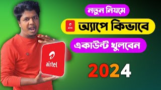 My Airtel App Kivabe Khulbo 2024My Airtel App Login Korbo kivabeMy Airtel App [upl. by Ahsiniuq]