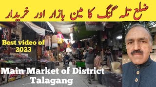 Talagang  District Talagang  Zila Talagang  sabzi Mandi Talagang  main Bazar Talagang [upl. by Esmerolda]