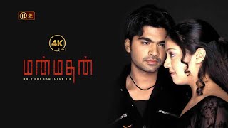 4K HD  Manmadhan Tamil Full Movie  Silambarasan  Jyothika  Goundamani  Santhanam  Maanadu STR [upl. by Grefer96]