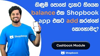 How to add opening balance positive and negative under Cashbook  Shopbook App [upl. by Nohs]