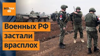 ⚡❗Повстанцы у ворот последних российских военных баз в Сирии Комментирует Сергей Мигдаль [upl. by Uhile138]