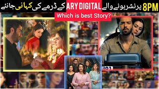 AryDigital New Dramas Now which Is Best  Radd  Kabhi Main Kabhi Tum  Noor Jahan  lt madasno1 [upl. by Idmann]