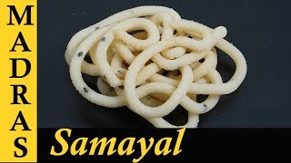 Thengai Paal Murukku Recipe in Tamil  Rice murukku Recipe in Tamil  Instant Murukku in Tamil [upl. by Woodhouse]