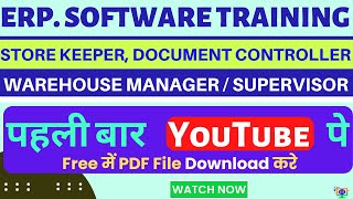 ERP Software tutorial in Hindi  What is the MR Types In ERP Software  Top ERP Software Training 22 [upl. by Latini]