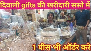 दिवाली की खरीदारी सस्ते में festival Baskets TraysBoxamp Other Packing Material Sadar Bazar Delhi [upl. by Tove37]