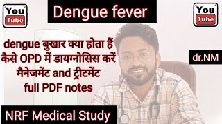 dengue fever investigations manegment treatment आसान भाषा में PDF file full notes [upl. by Colvert]