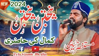 Panjtan Panjtan New Naat 2024  By Mustansar Hussain Qadri [upl. by Knowle339]