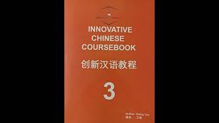 Innovative Chinese Volume Three Lesson Eight Coursebook [upl. by Ayojal131]