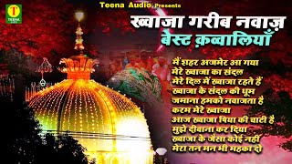 Khwaja Garib Nawaz Best Qawwaliyan  Nonstop Khwaja Qawwali  New Khwaja Qawwali  2025 New Qawwali [upl. by Roddy]