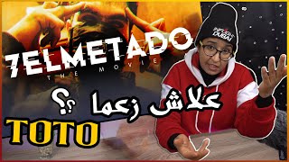 ElGrandeToto  7elmet Ado The Movie Reaction  Cameleon ردة فعلي على لبلان ديال ألبوم طوطو [upl. by Lemieux323]