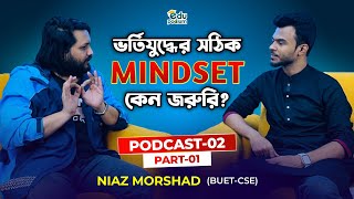 ভর্তিযুদ্ধে সঠিক Mindset কেন জরুরি । Episode 2  part 1 [upl. by Nilknarf]