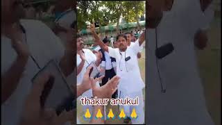 anukul thakur gaan 🙏🙏shortsanukul thakurdevotional song [upl. by Boylston218]