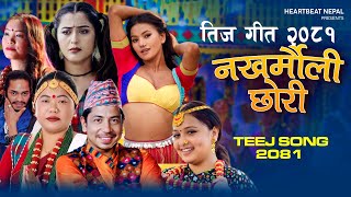 New Teej Song 20812024  Nakharmauli Chhori Prakash saput  Anjali Adhikari  Arjun Kunwar [upl. by Namron51]