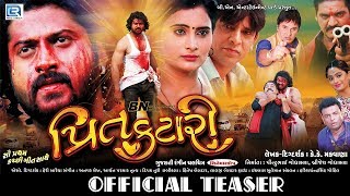 PREET KATARI  Official Teaser  New Gujarati Movie 2017  Sanjay Morya  Jeel Joshi  Sajid Khan [upl. by Ahsart953]