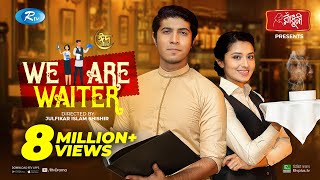 We Are Waiter 👯  উই আর ওয়েটার  Tawsif Mahbub Tasnia Farin  Eid New Natok 2021  Rtv Drama [upl. by Marvella253]