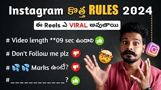 Instagram New Rules 2024 😱 Instagram Reels Viral Tips  Instagram New Update [upl. by Atiroc]