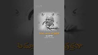 కాలేజ్ అమ్మాయిలు జాగ్రత్తగా ఉండాలి ytshorts telugulovefailurequotes whatsappstatus [upl. by Fonzie]