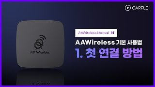 1 AAWireless 첫 연결 방법 [upl. by Takeshi490]