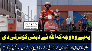 How The CEO of Talabat is Delivery Food in Dubai as Rider [upl. by Aiksa226]