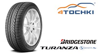 Bridgestone Turanza Serenity Plus  4 точки Шины и диски 4точки  Wheels amp Tyres 4tochki [upl. by Erej]