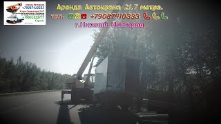 Аренда Автокрана 217 метра гНижний Новгород 2024 год [upl. by Minetta]