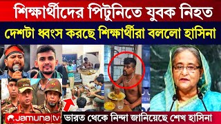 Bangladesh NewsToday ll 19 September l Bangladesh Update News ll Ajker Khobor l Sufi News 24 [upl. by Leid]