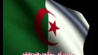 Hymne National Algerien النشيد الوطني الجزائري [upl. by Ahcsap693]