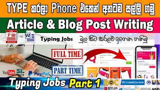 How to earn money with Typing Jobs Article amp blog post writing quickengigs Part 1 sl tuty [upl. by Imorej]