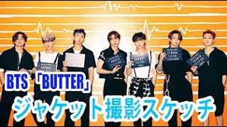 日本 語 字幕  BTS  BTS 「Butter」ジャケット撮影スケッチ Vlive 2021 年 7 月 13日 【BTS 日本語 字幕】 [upl. by Shig]