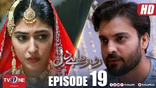 Ro Raha Hai Dil  Episode 19  TV One Drama [upl. by Kcirtap]