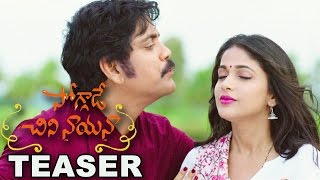 Soggade Chinni Nayana Latest Teaser  Nagarjuna Ramya Krishnan Lavanya Tripathi [upl. by Masuh]