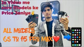 Price Janiye 👍Iphone 6s to 15 pro max 💥 100 condition k sath👍 [upl. by Emanuel]